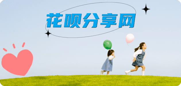 崇左江州区套刷信用卡花呗,提现,取现.刷卡诚信花呗24小时接单平台商家推荐-小知识白条资讯科普分享